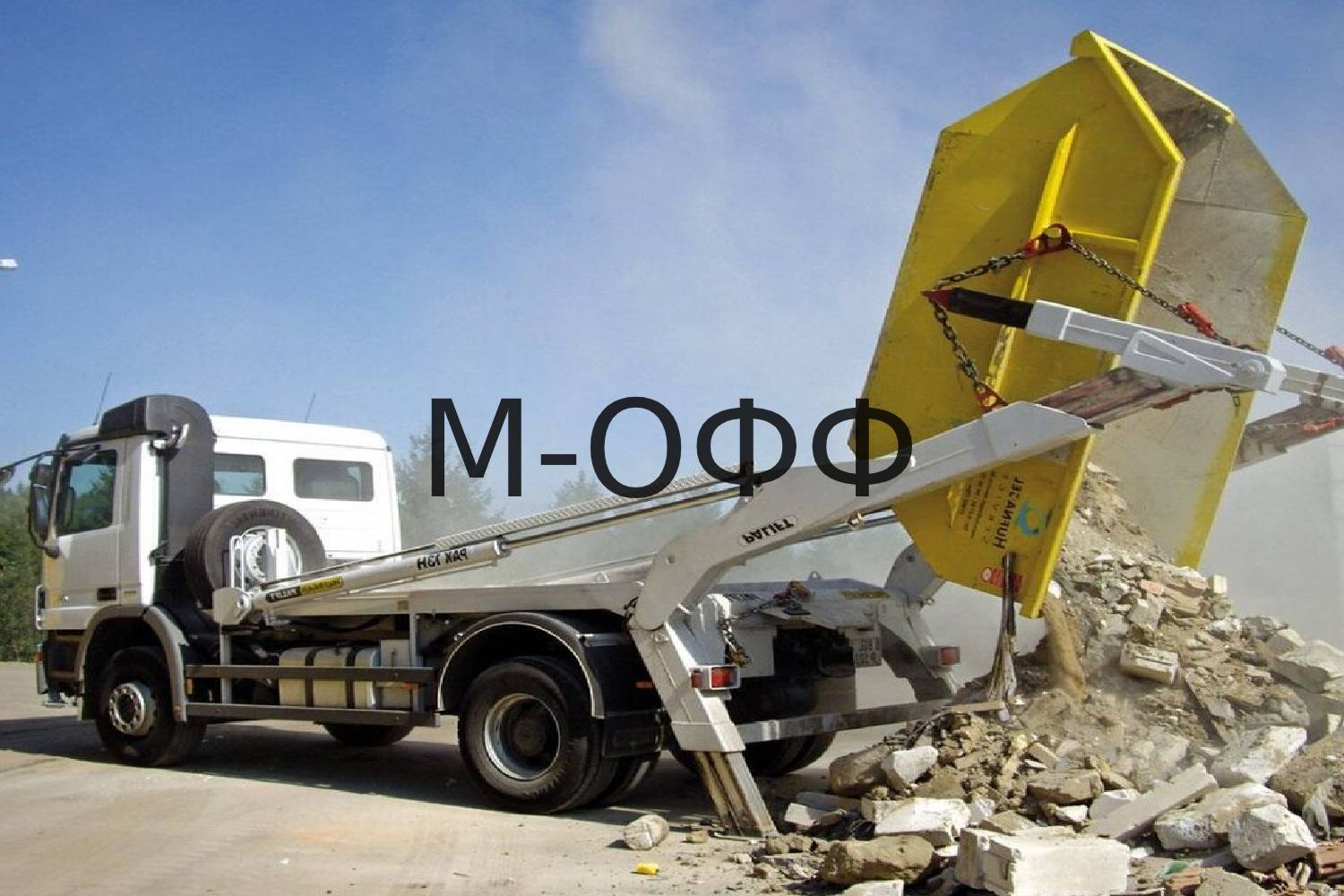 Вывоз мусора в Митино - быстро, надежно, выгодно | М - ОФФ