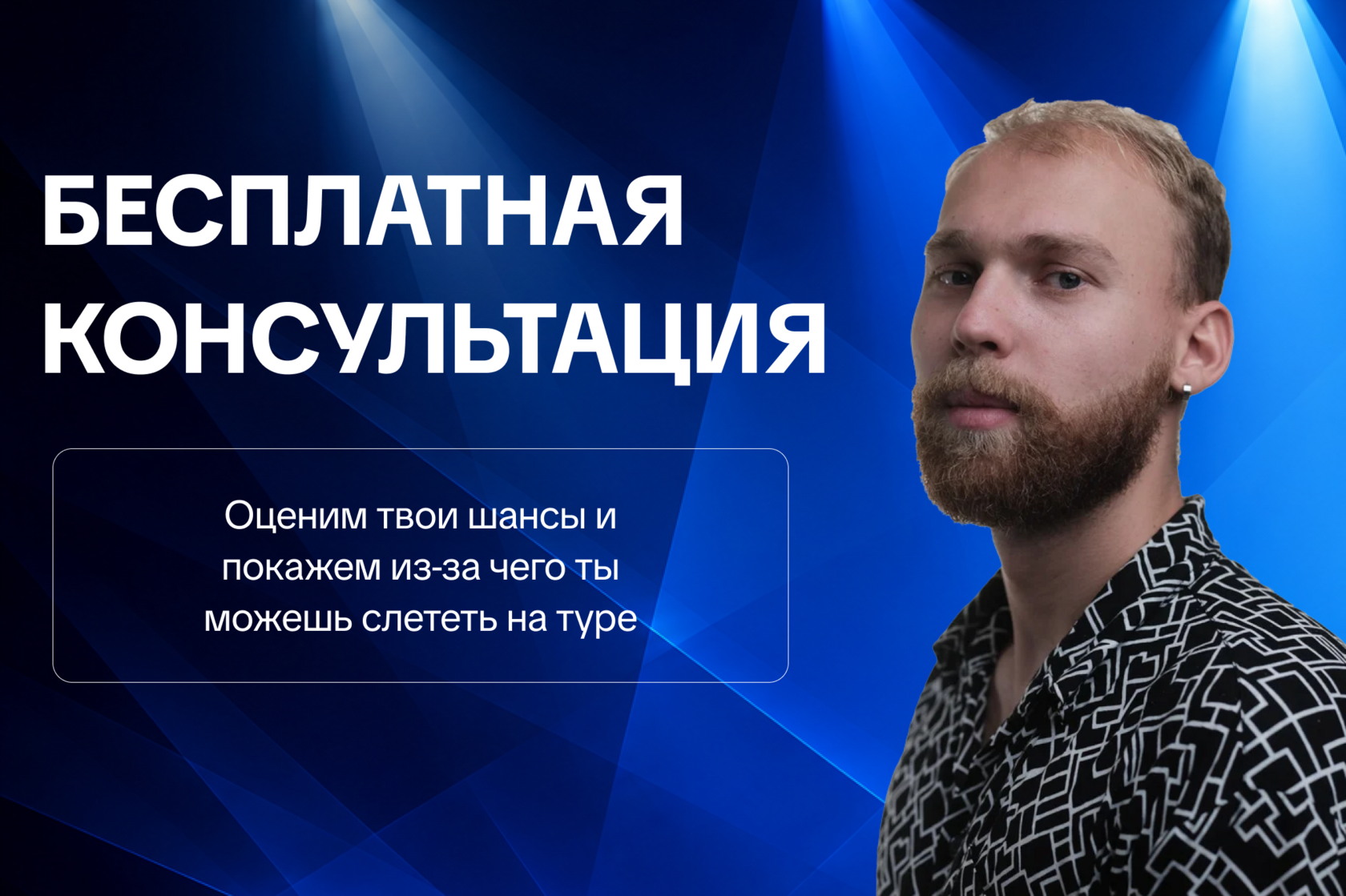 Бесплатная консультация