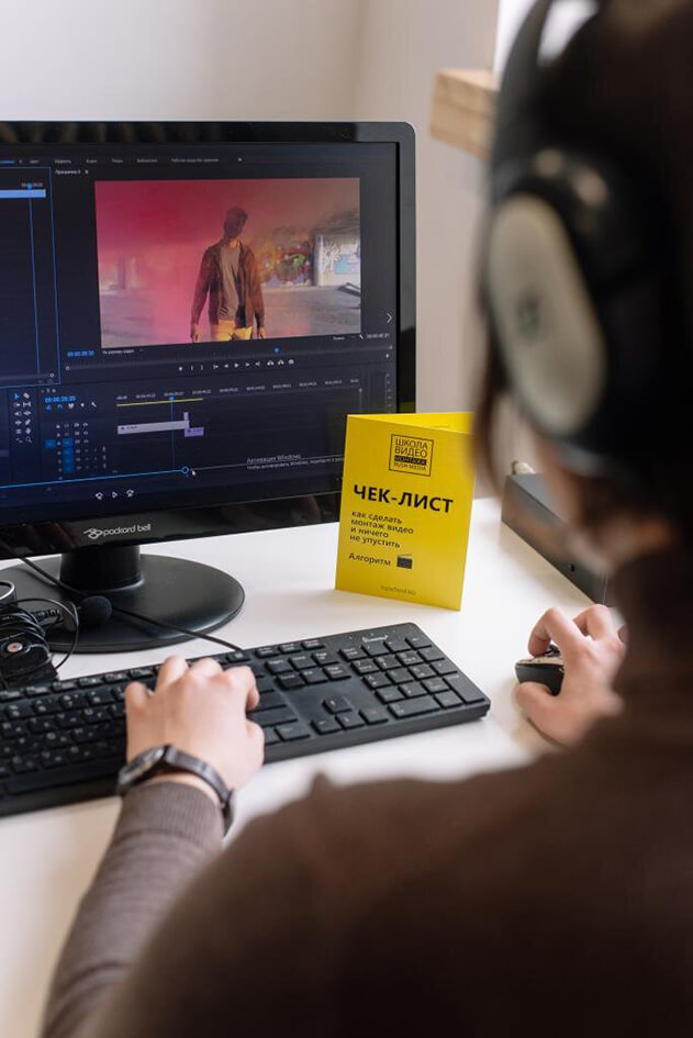чек лист по монтажу видео
