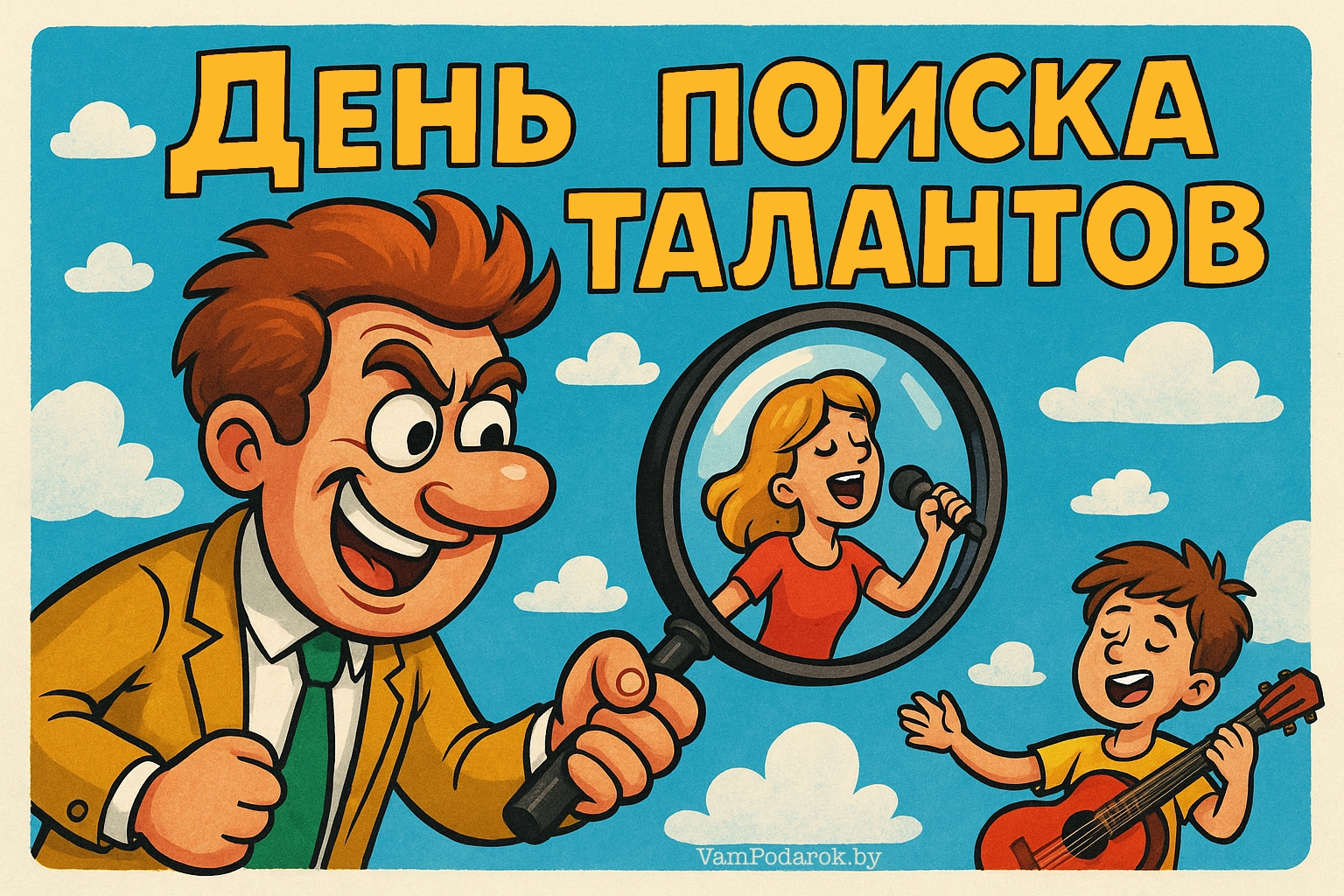 Глобальный день поиска талантов – картинка