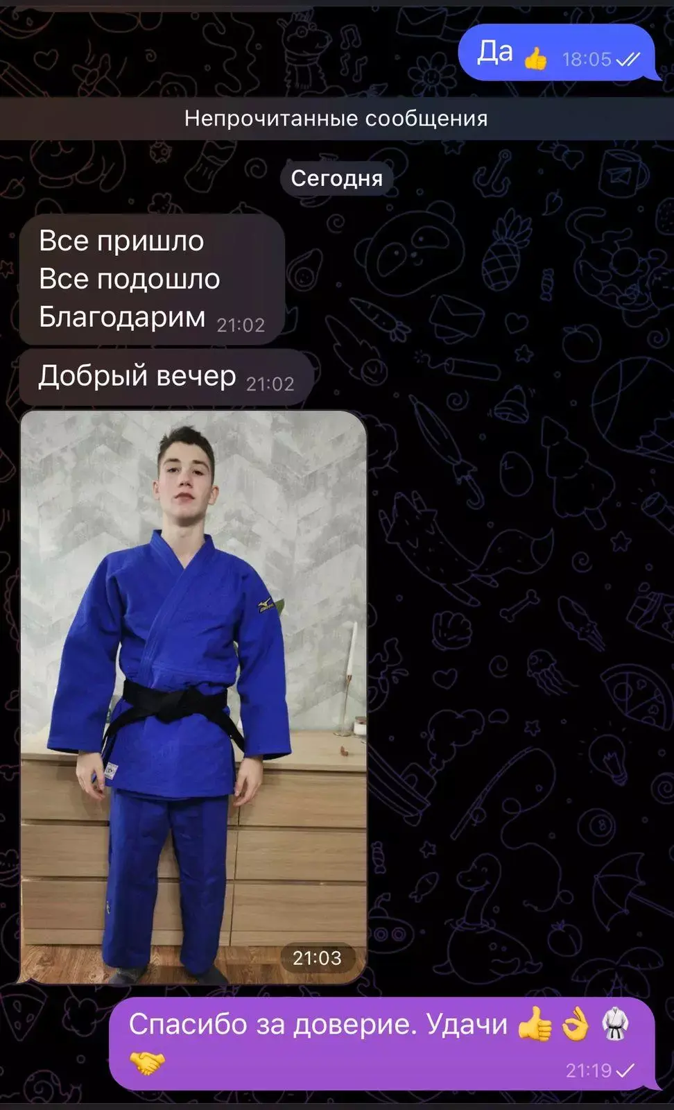 Отзыв покупателя Kimono Market — 7