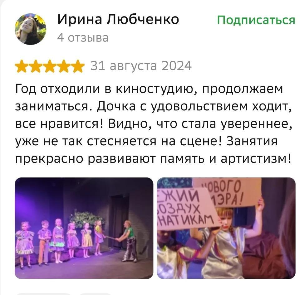 Отзыв о Стоп! Снято! в Иркутске
