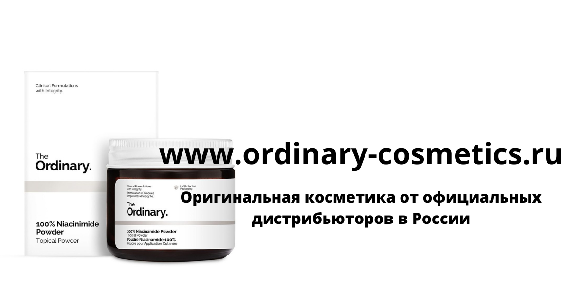 The Ordinary Cosmetics - 100% Niacinamide Powder оригинальная косметика ...