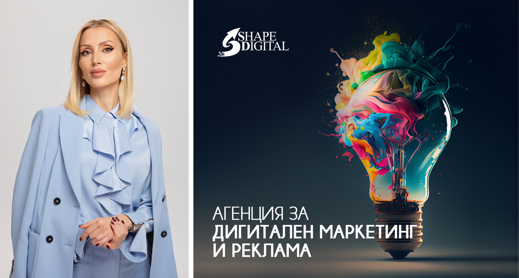 Мария Тошкова, дигитален маркетинг