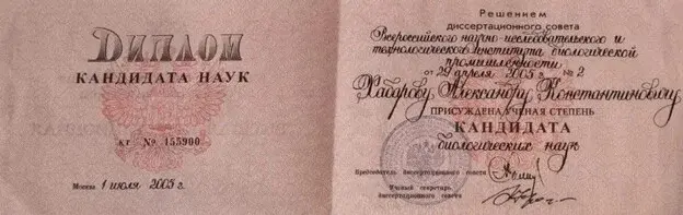 Кандидат наук Хабарова А.К.