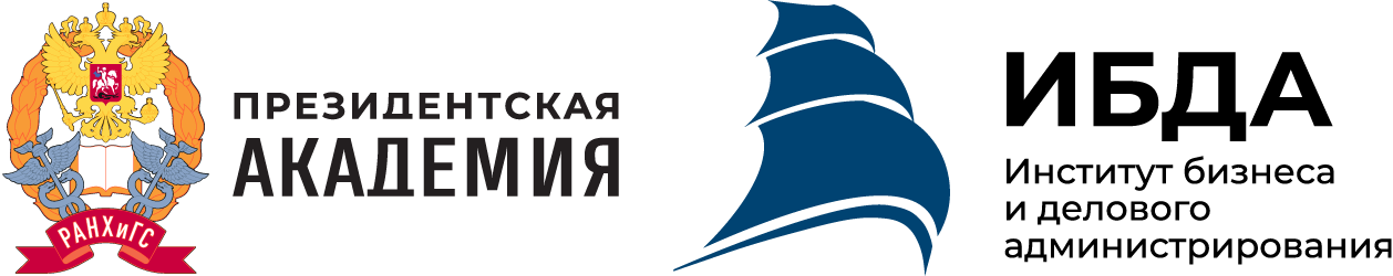 ИБДА РАНХиГС