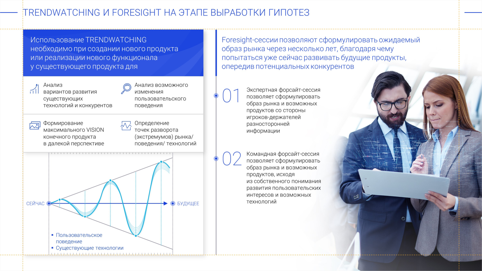 Мастер класс эффективная презентация