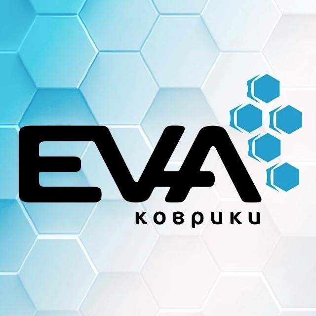 Эва коврики Красноярск за 40 минут. Гарантия 2 года. Eva24Kovrik