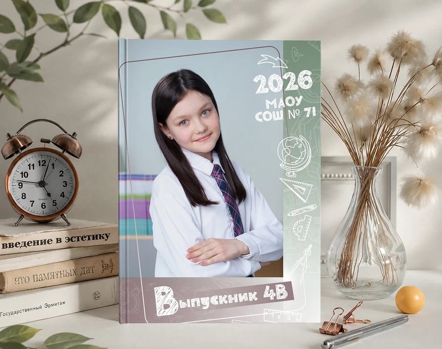 Дизайн 66 — обложка выпускного альбома 4 класса