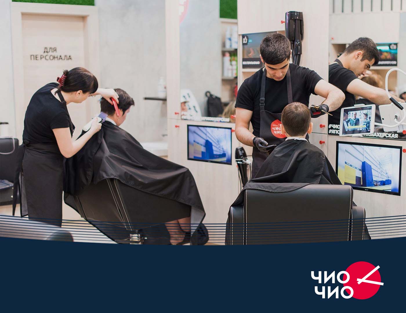 как открыть парикмахерскую по франшизе