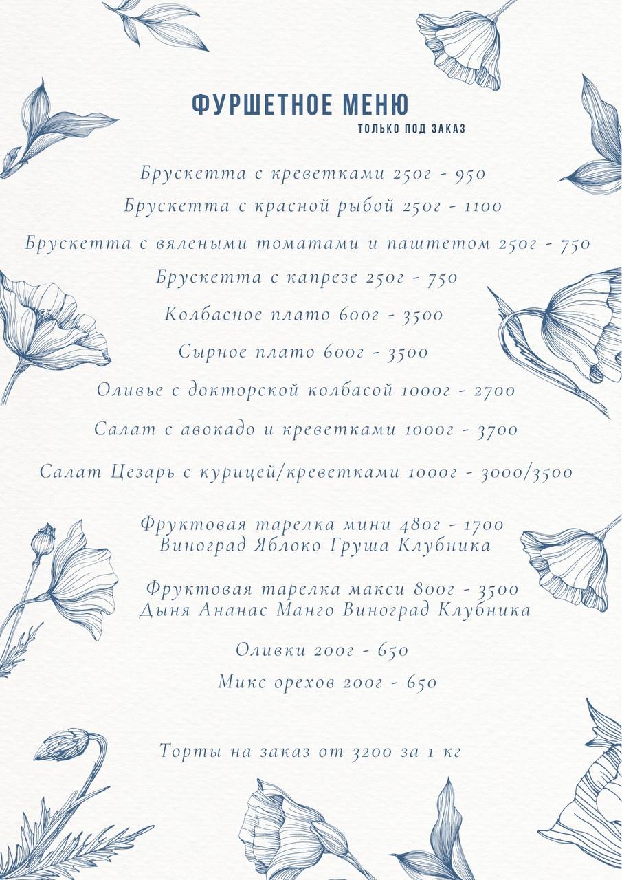Фуршетное меню в MOM&amp;ME CAFE