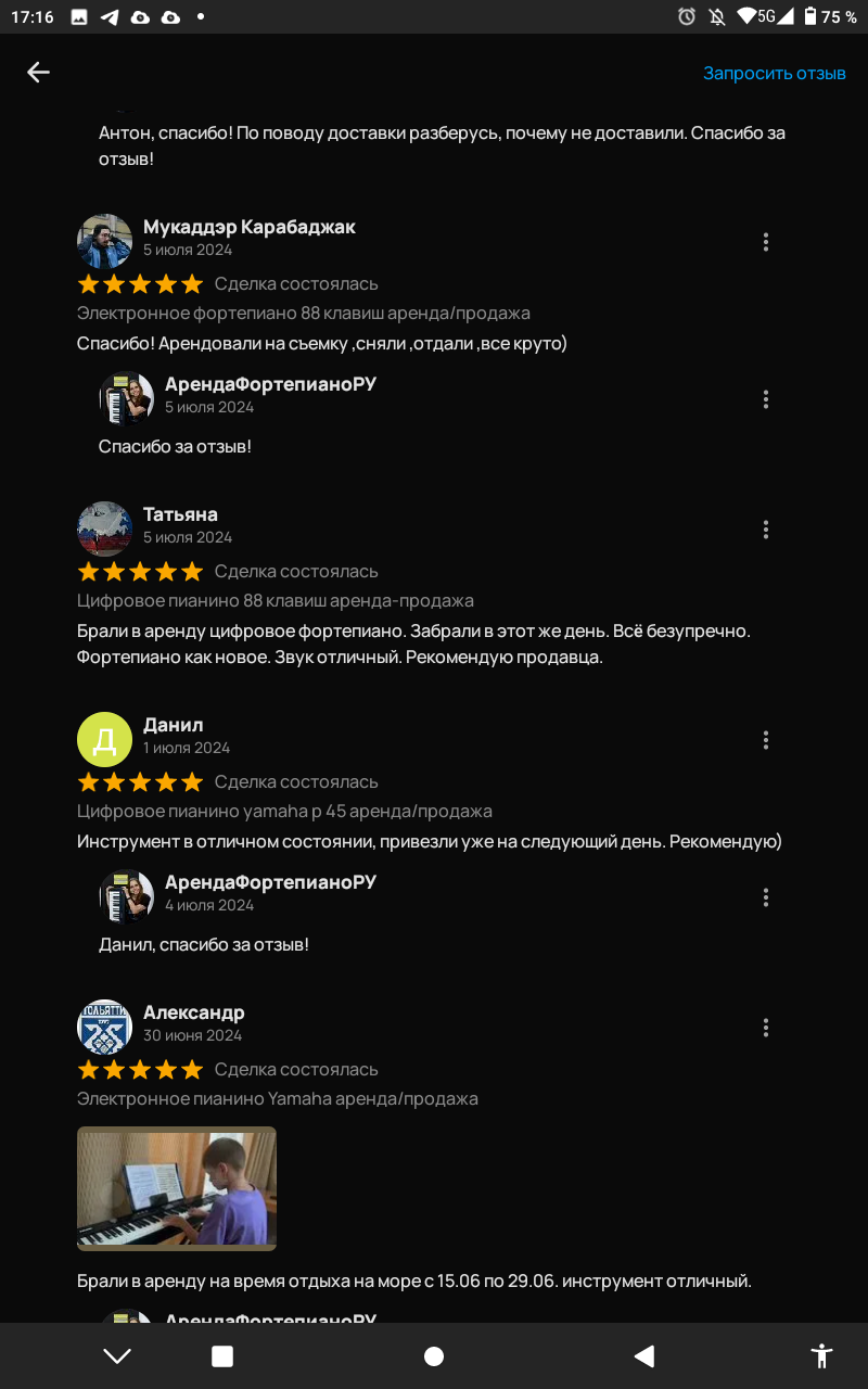 Отзыв об аренде пианино от Сергея, Самара