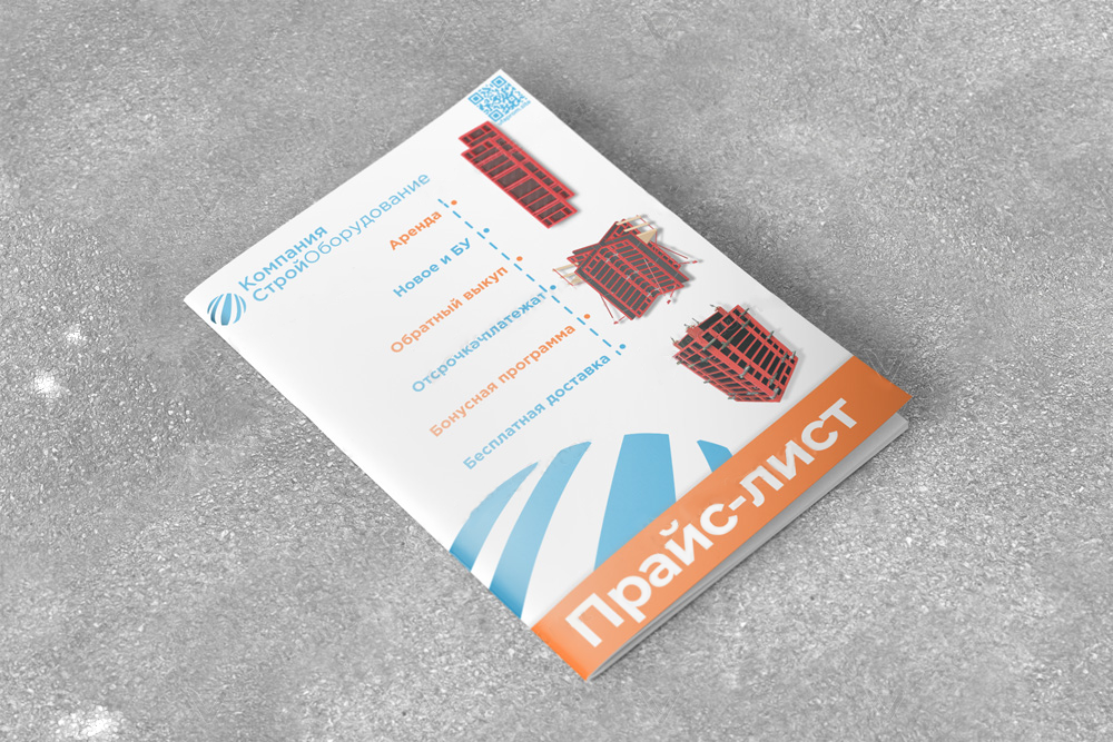 прайс лист опалубки