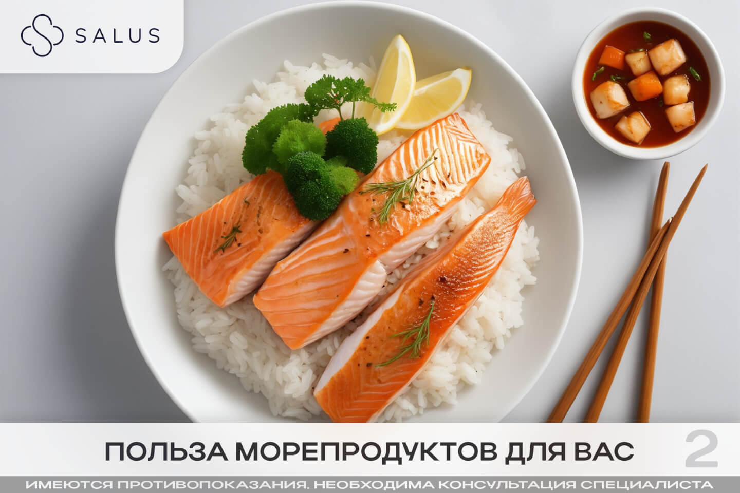 Salus Салюс клиника в тюмени тюмень индивидуальная медицина гинеколог терапевт семейная медицина медцентр