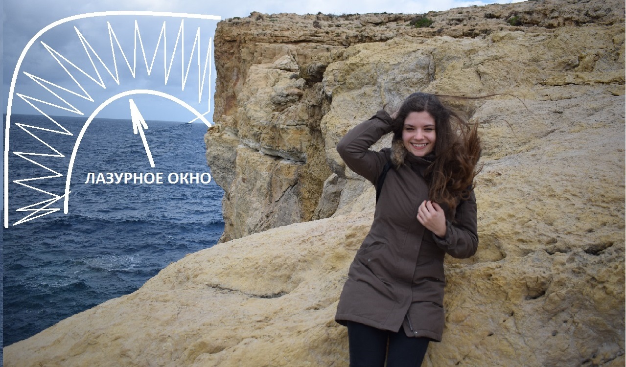 Лазурное окно, остров Гозо 