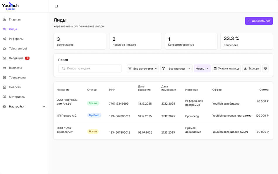 Все данные в одном сервисе: профили, сделки, условия, статистика.