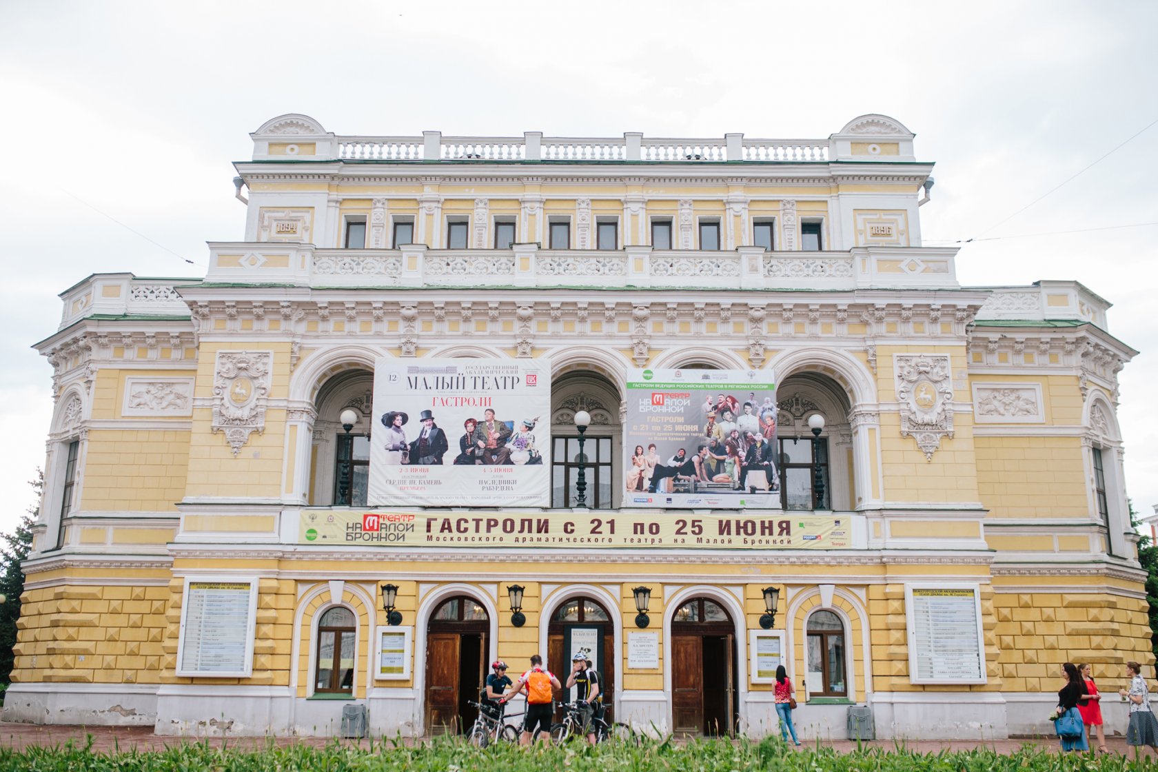 нижегородский академический театр драмы им м горького