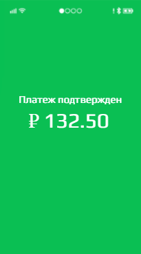 Оплата с мобильного