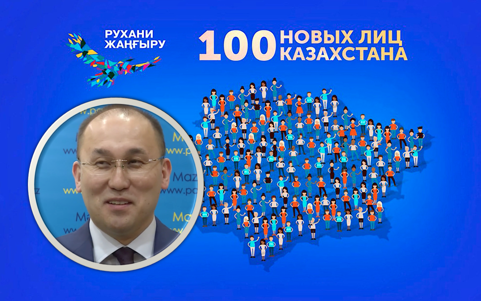 100 новых лиц казахстана презентация