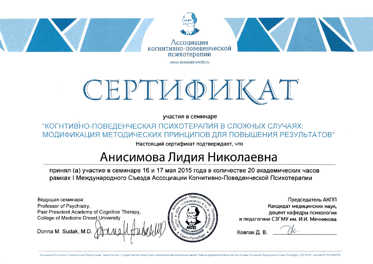 Психолог лида