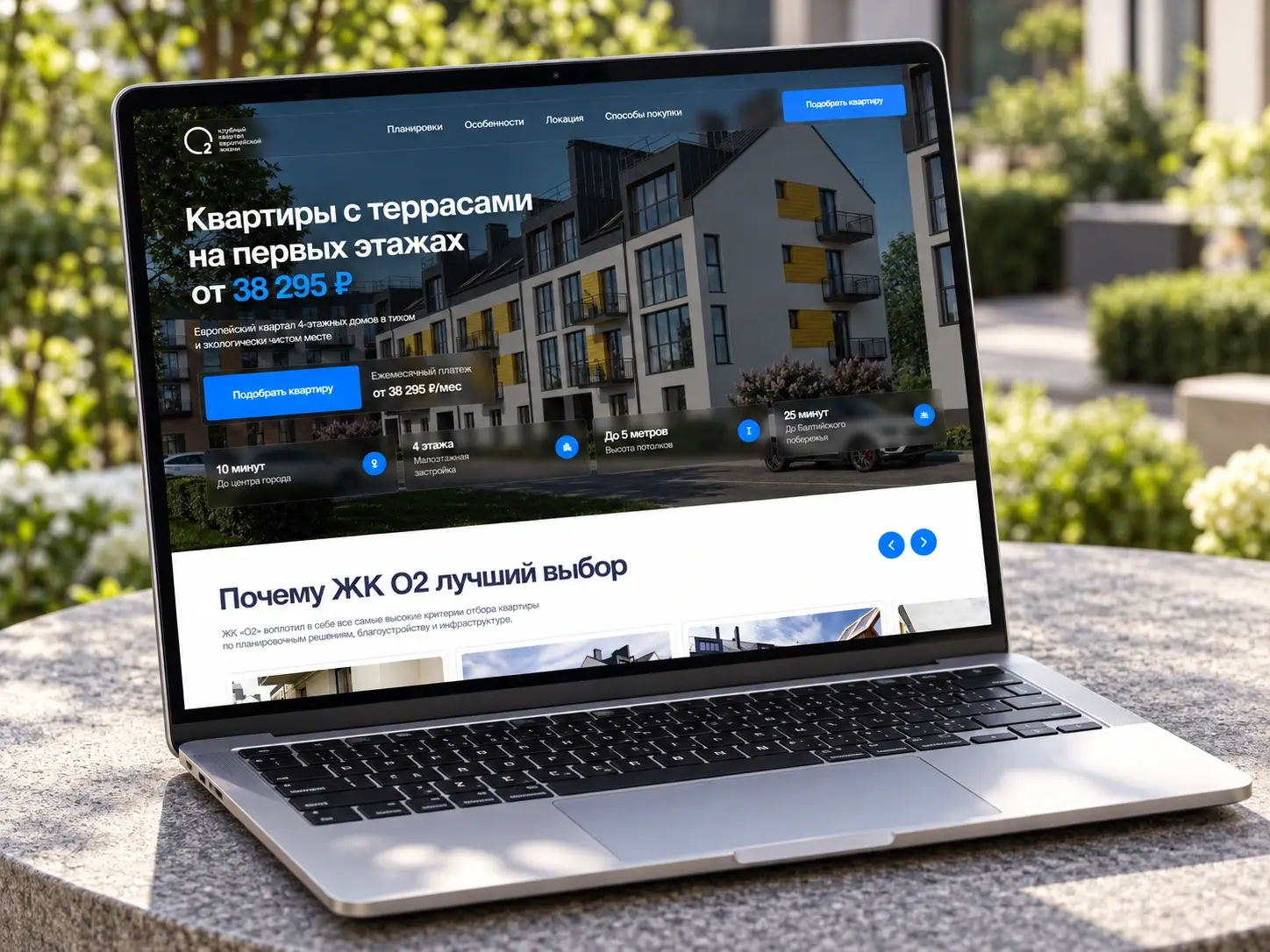 Жилой квартал O₂