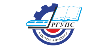 РГУПС