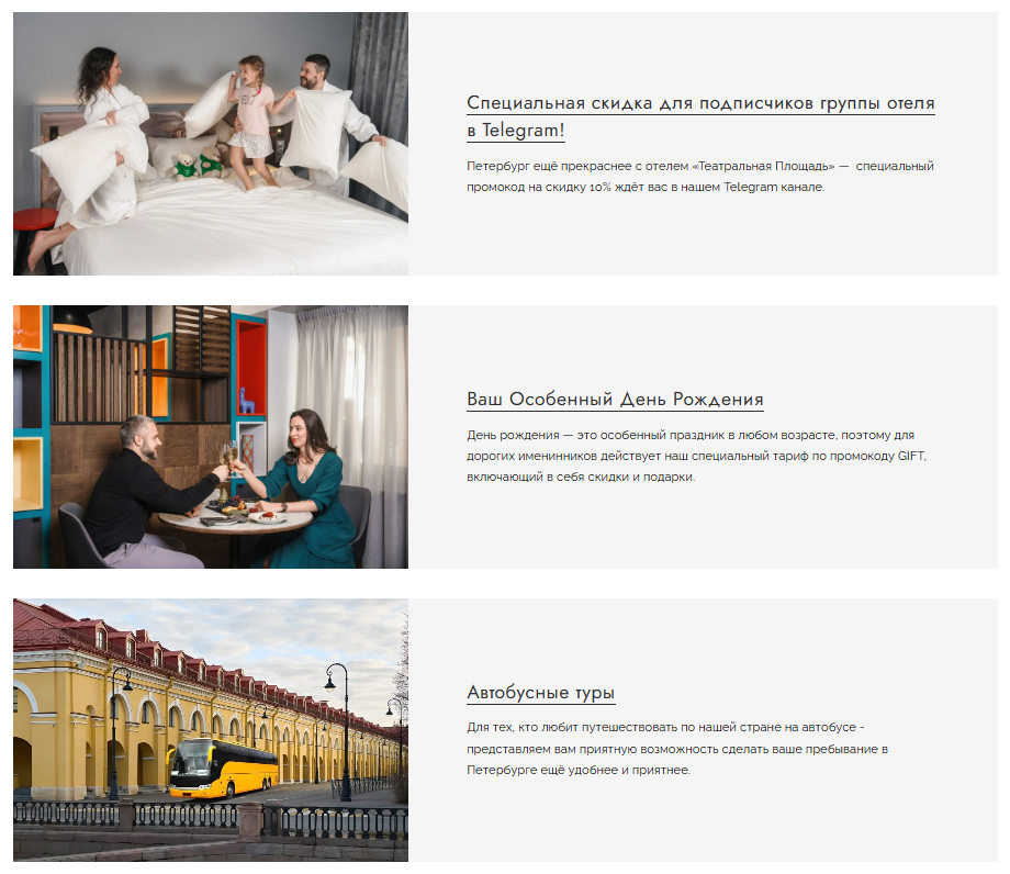 Акции в отеле Theatre Square Hotel, актуальные даже в периоды межсезонья