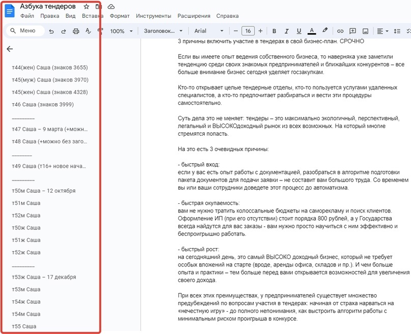 Кейс | 95 млн рублей реализовали в нише Профессий, изображение №40