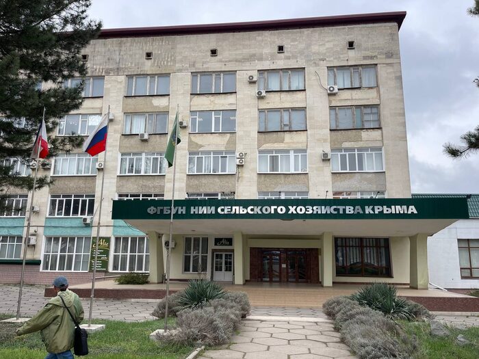 НИИ сельского хозяйства Крыма