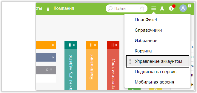 Планфикс управление проектами