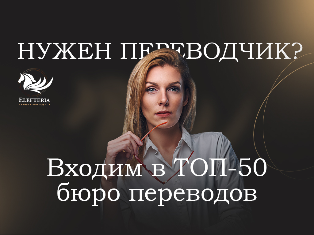 Последовательный устный перевод