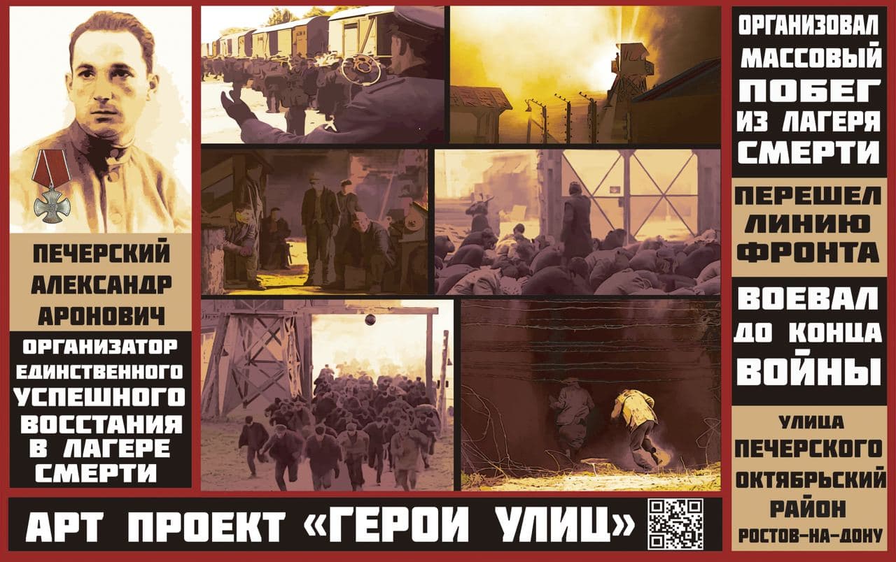Печерский Александр Аронович