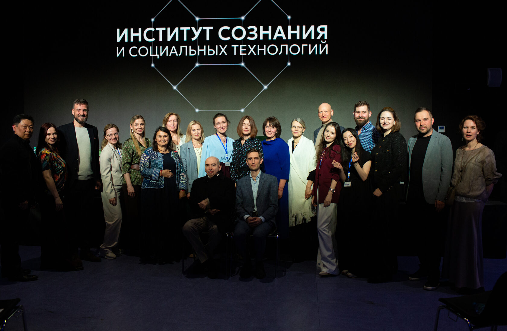 Участники Института сознания и социальных технологий