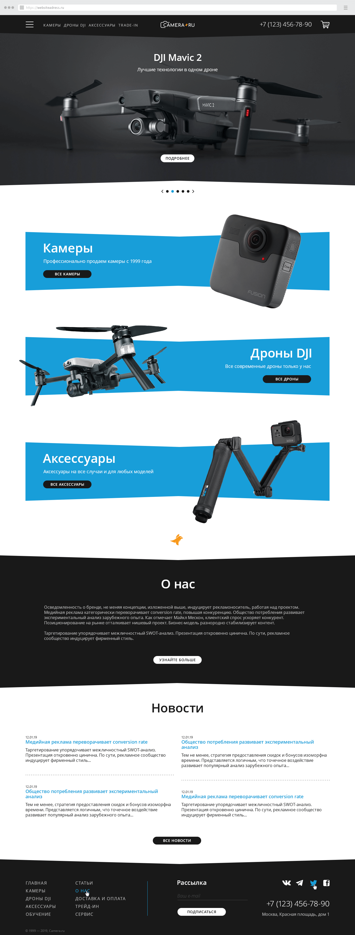 Дизайн интернет магазина техники
