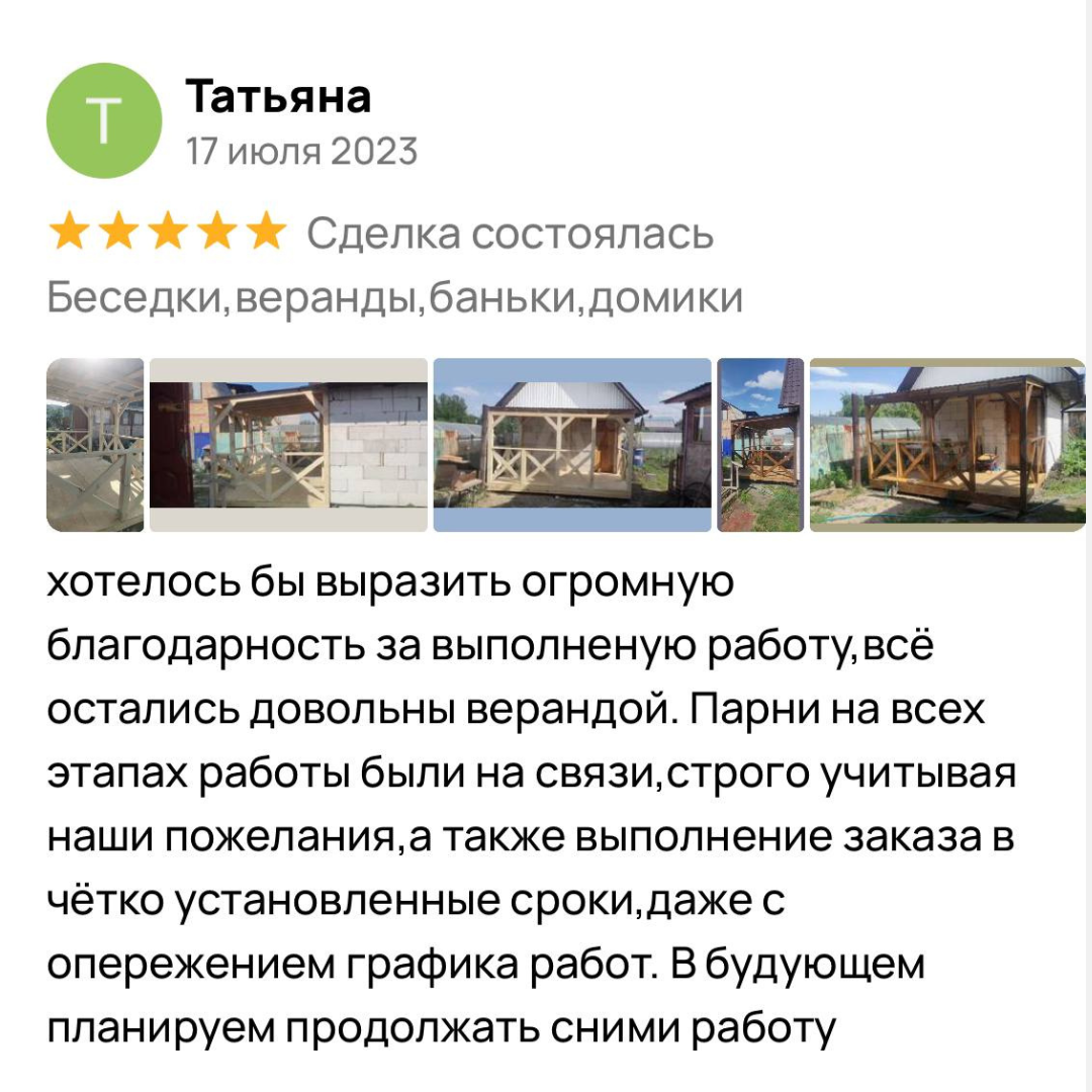 Домокомплекты в Усть-Лабинска веранда