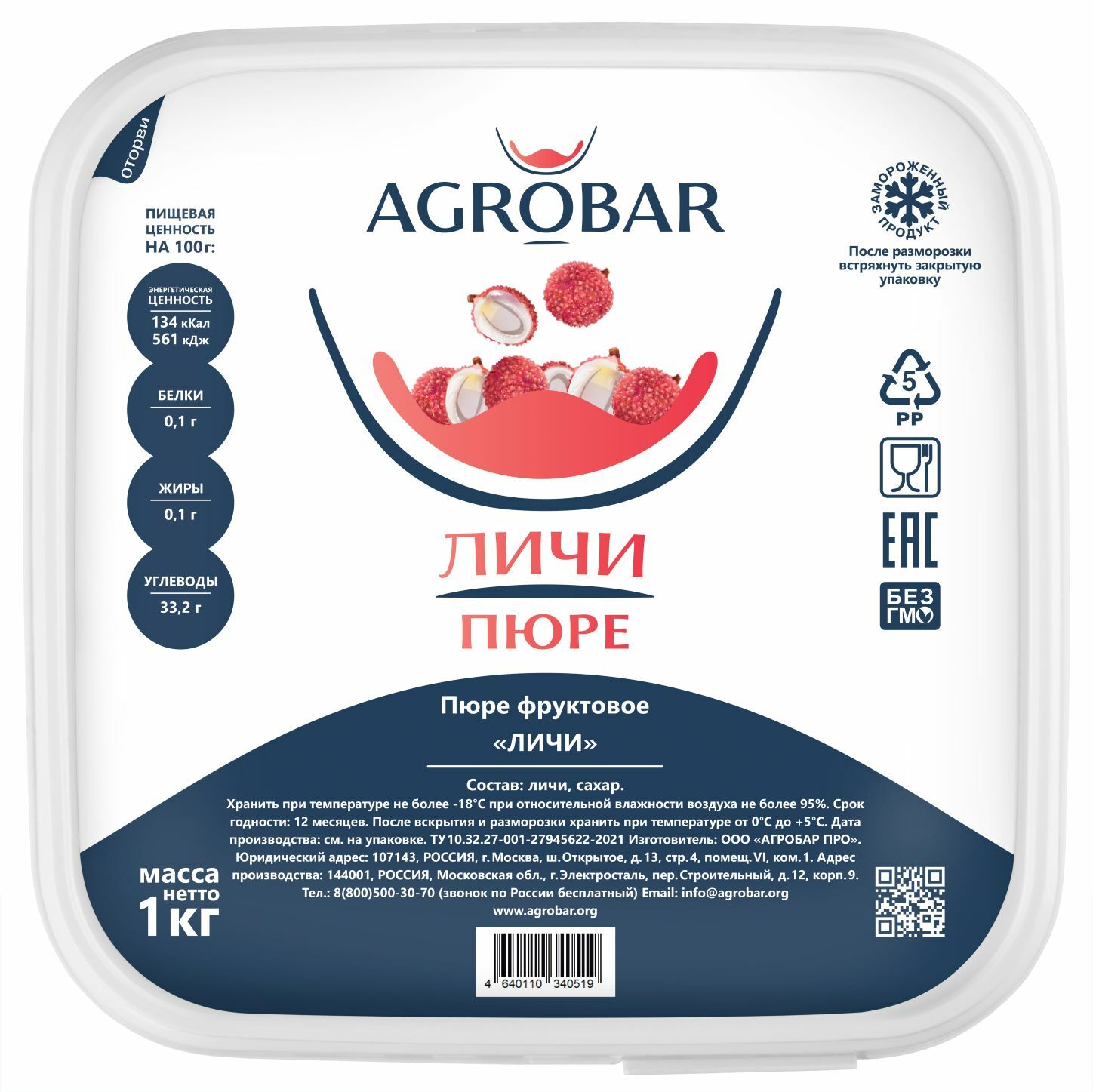 Пюре AGROBAR Личи - АГРОБАР замороженные фруктовые пюре официальный сайт /  Пюре из личи