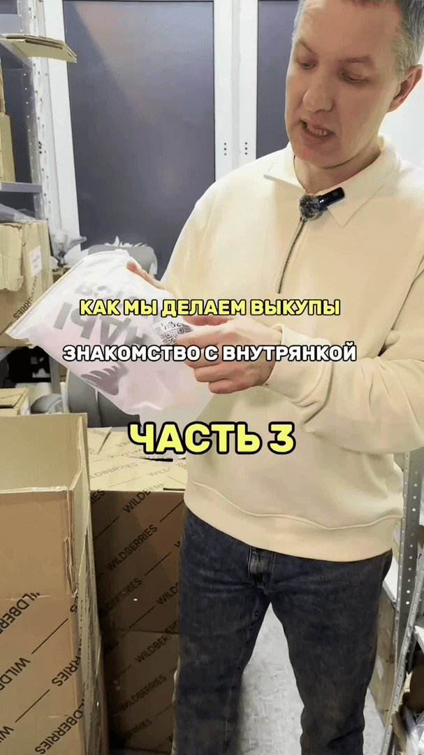 Как мы делаем выкупы. Часть 3