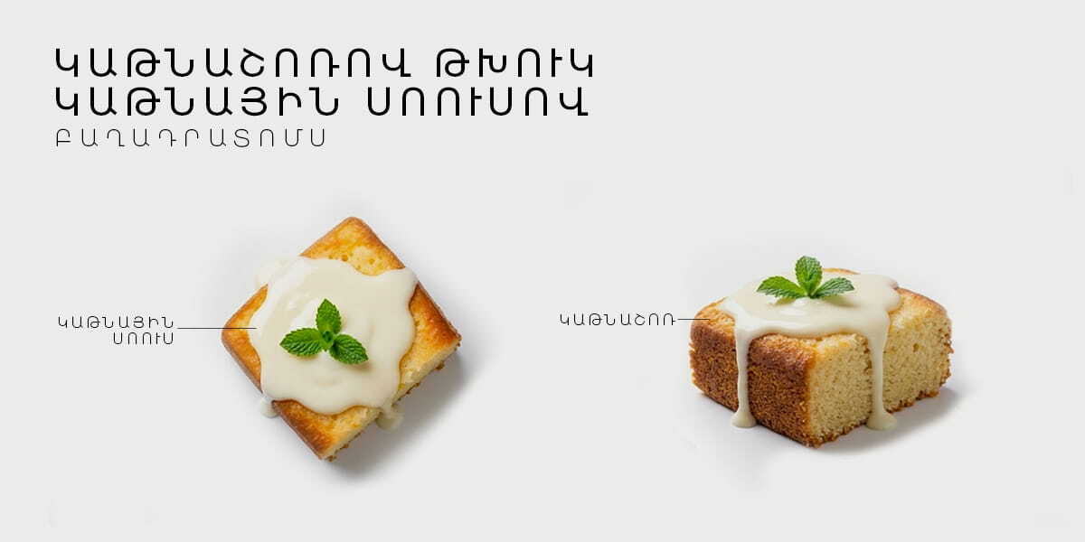 cottage-cheese-bake-with-milk-sauce