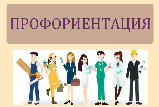 Темы для презентаций powerpoint профориентация