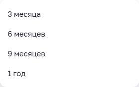 Фильтр Длительность