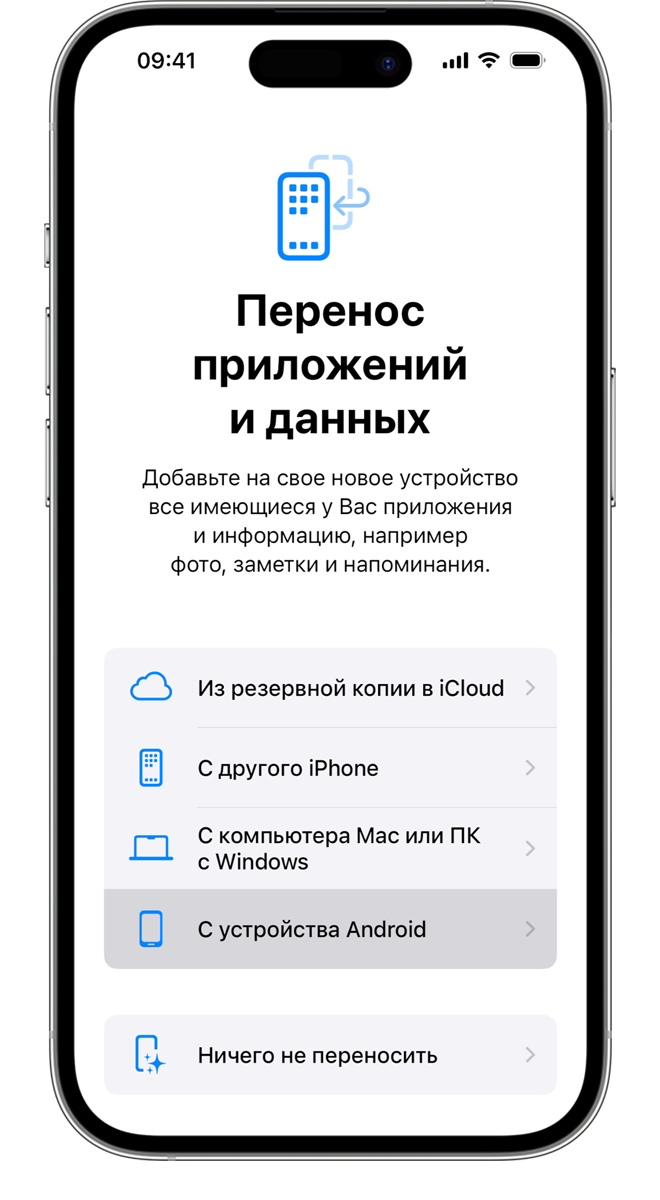 Что нужно знать про переход на iPhone с Android-смартфона, изображение №2