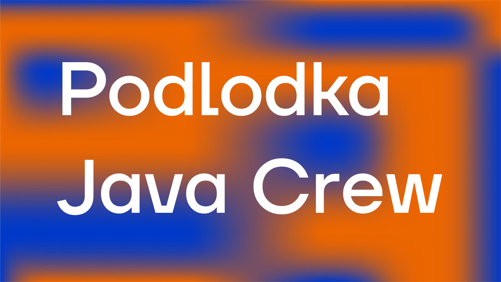 Онлайн-конференция Podlodka Java Crew, сезон #5