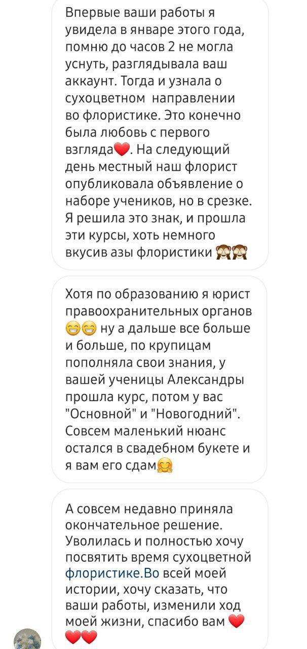 Онлайн Курс Букеты Новогодние Онлайн Курс Букеты Новогодние