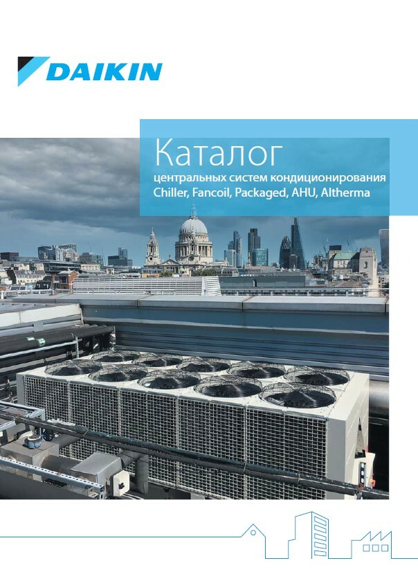Daikin каталог. Daikin fwz02atv. Кондиционер армстронг самые популярные модели. Кондиционер eurohoff. Соленоидный клапан дайкин каталог.
