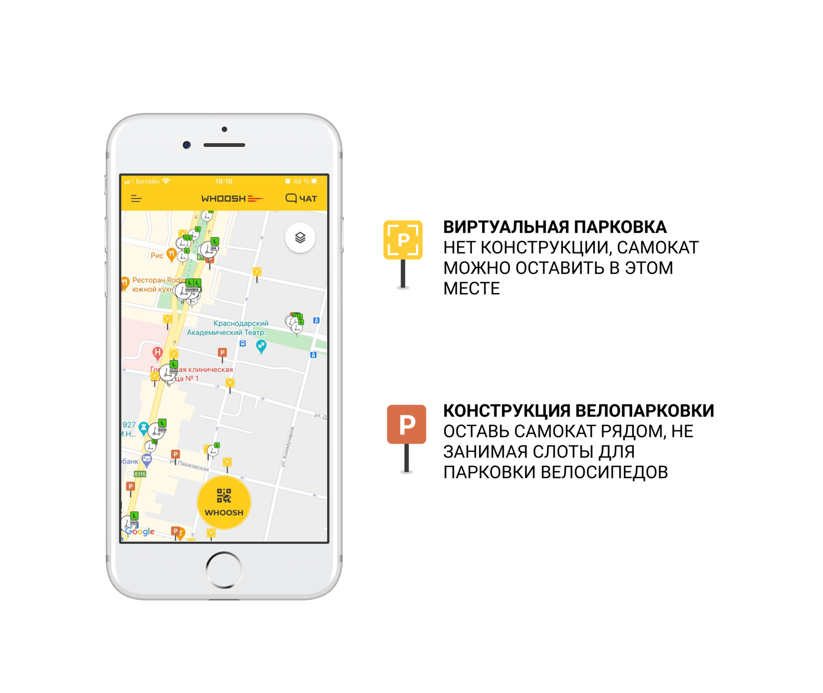 Whoosh не работает. Whoosh карта парковок. Карта парковок Woosh. Зона парковки для самокатов Whoosh. Whoosh приложение.