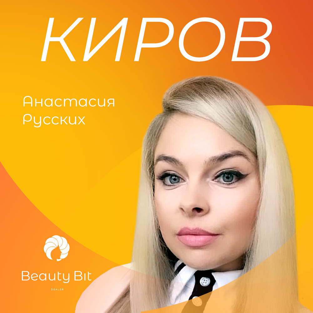 Beauty на русский