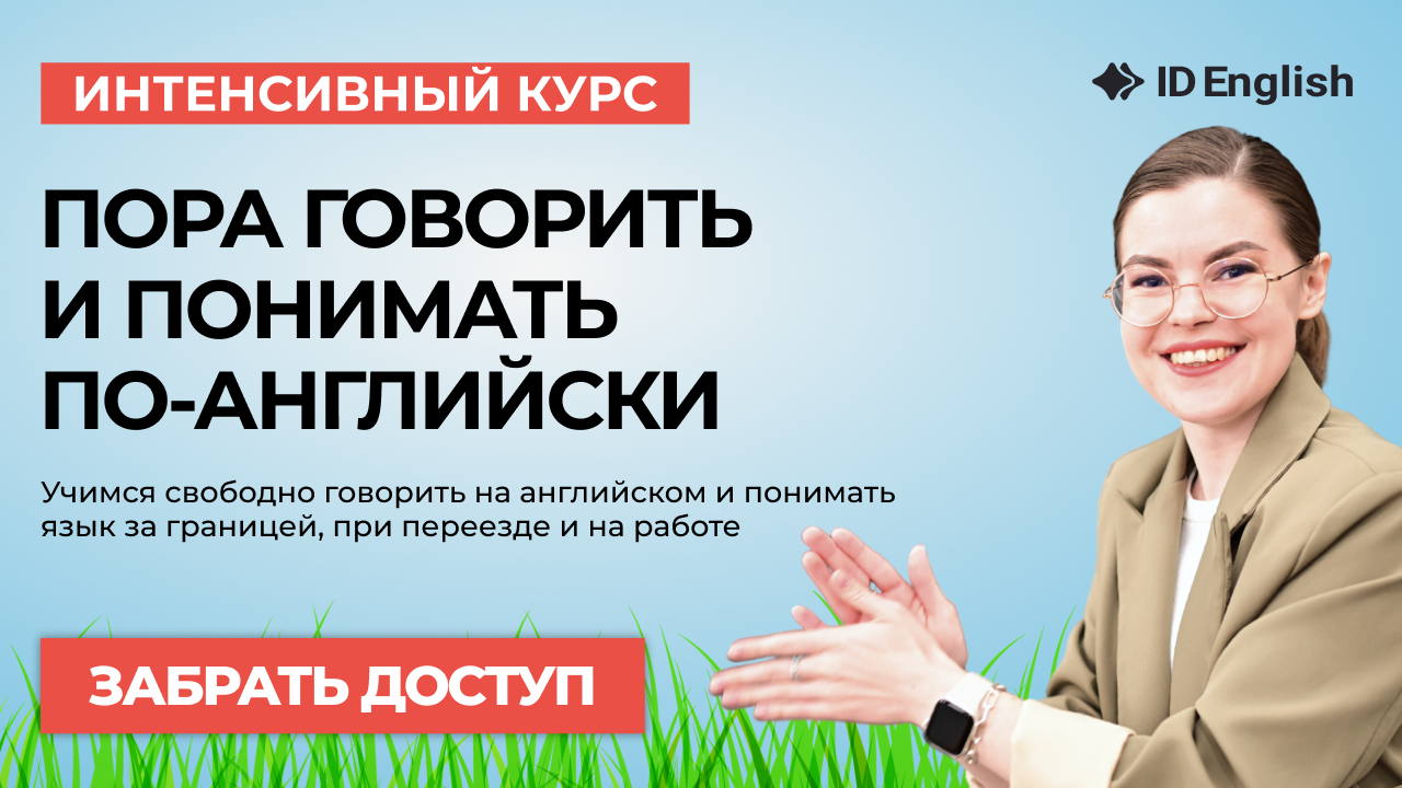 Забрать доступ