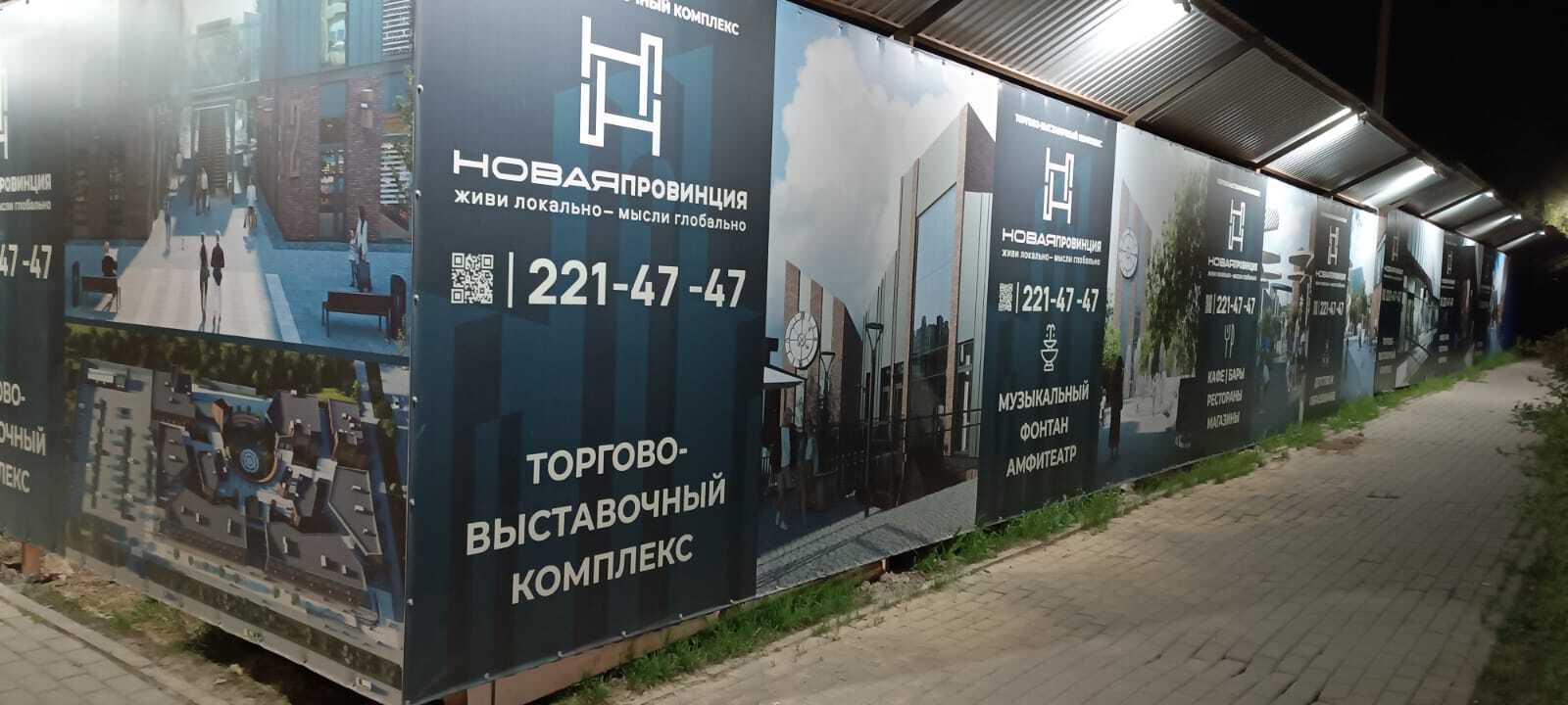 Торгово-выставочный комплекс Новая провинция