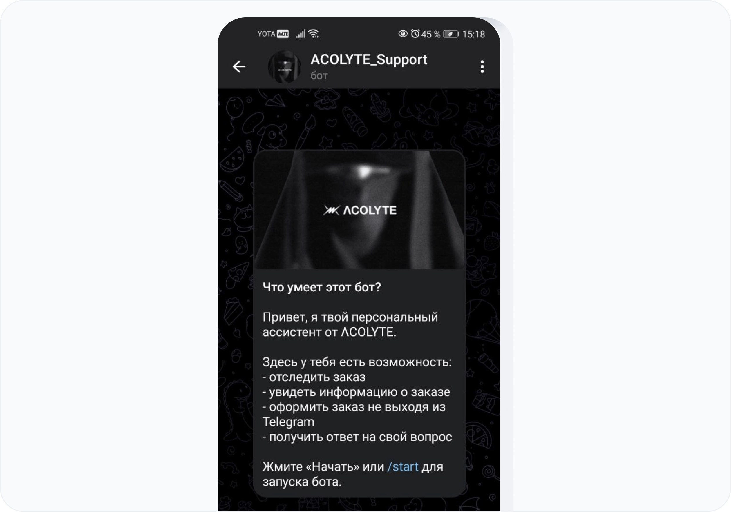 Telegram-бот ΛCOLYTE
