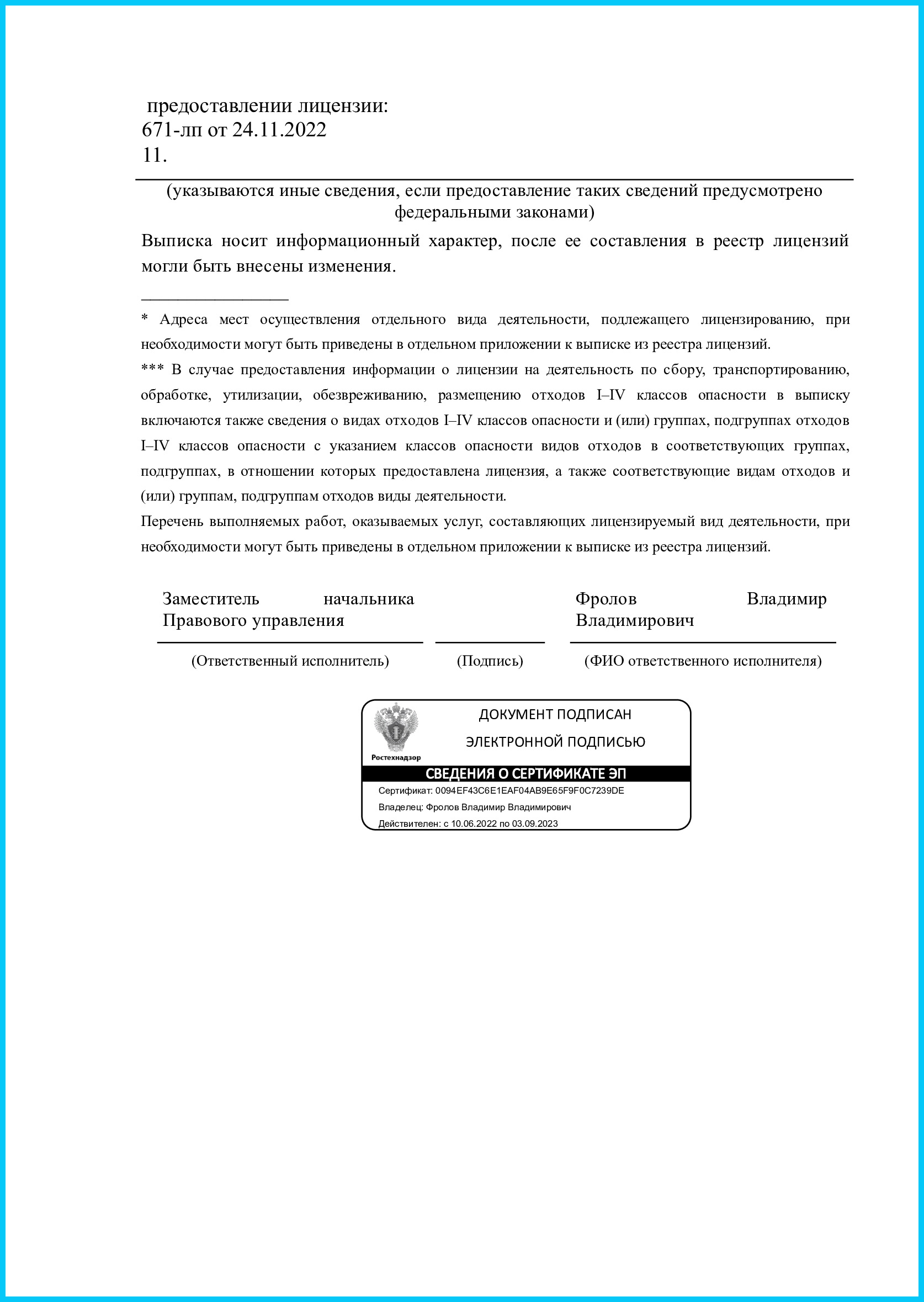 Техническое освидетельствование оборудования, зданий и сооружений